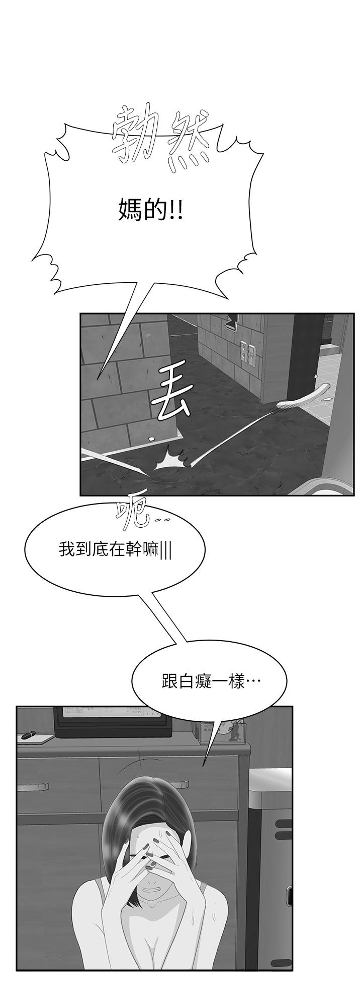 《偷吃外送員》漫画 後記