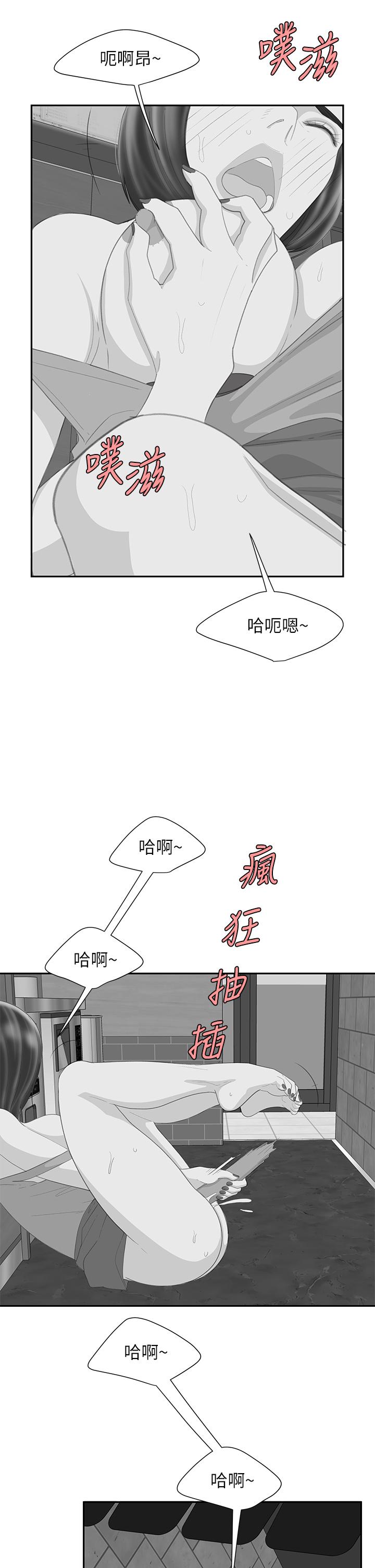 《偷吃外送員》漫画 後記