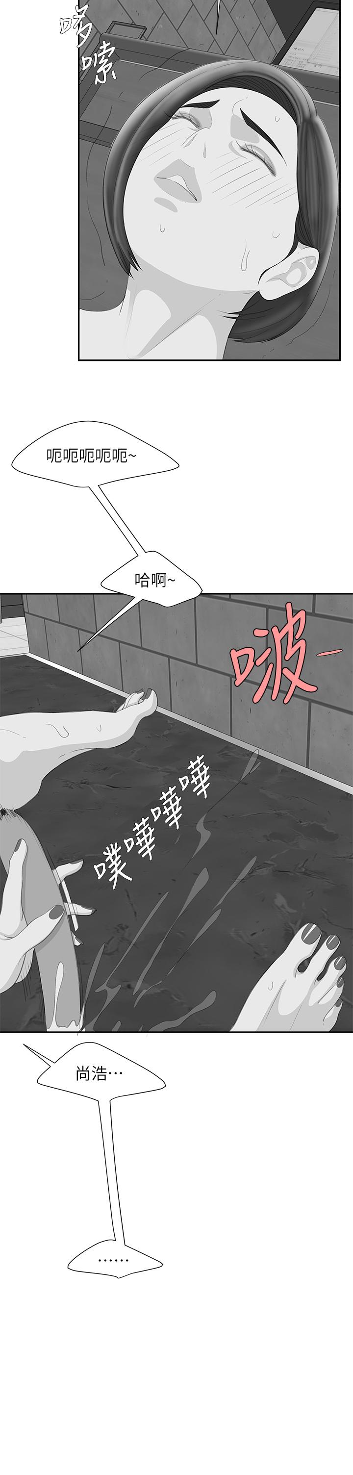 《偷吃外送員》漫画 後記