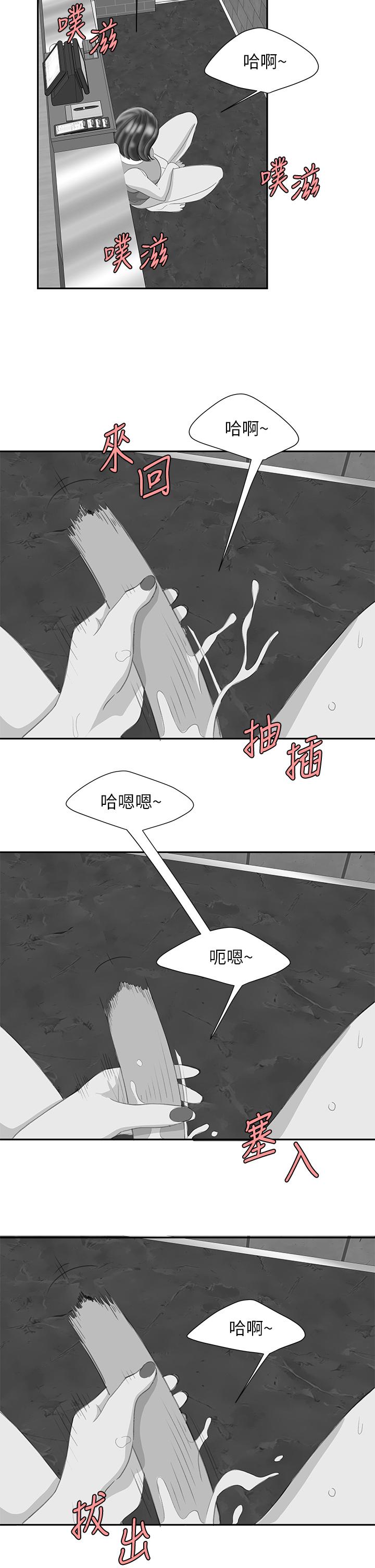 《偷吃外送員》漫画 後記