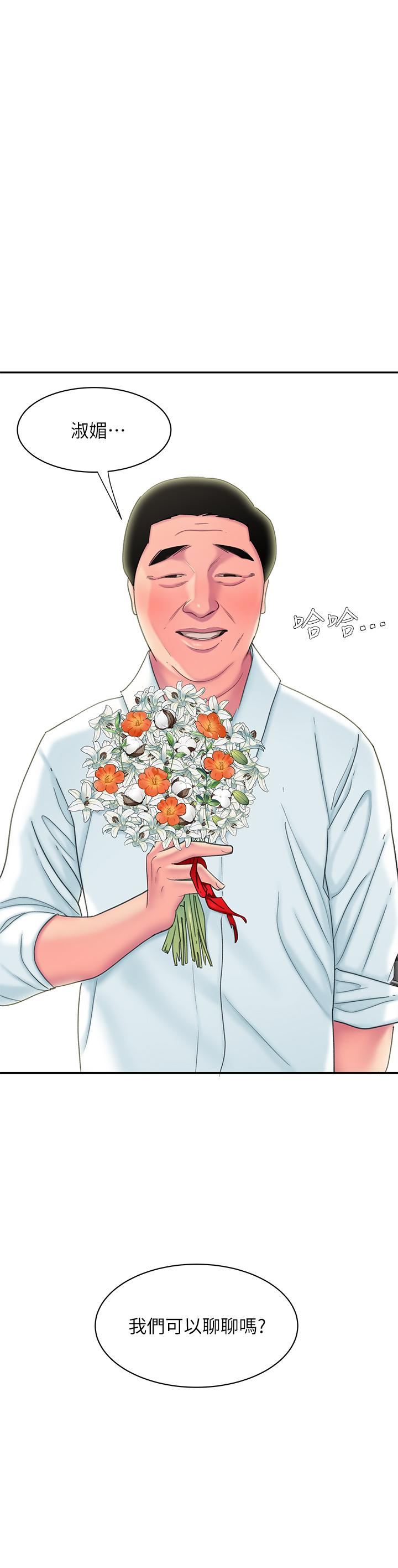 《偷吃外送員》漫画 後記