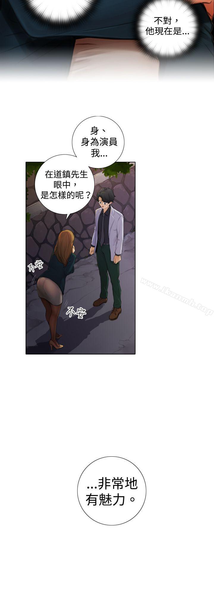 《TOUCH ME》漫画 ME111第2話