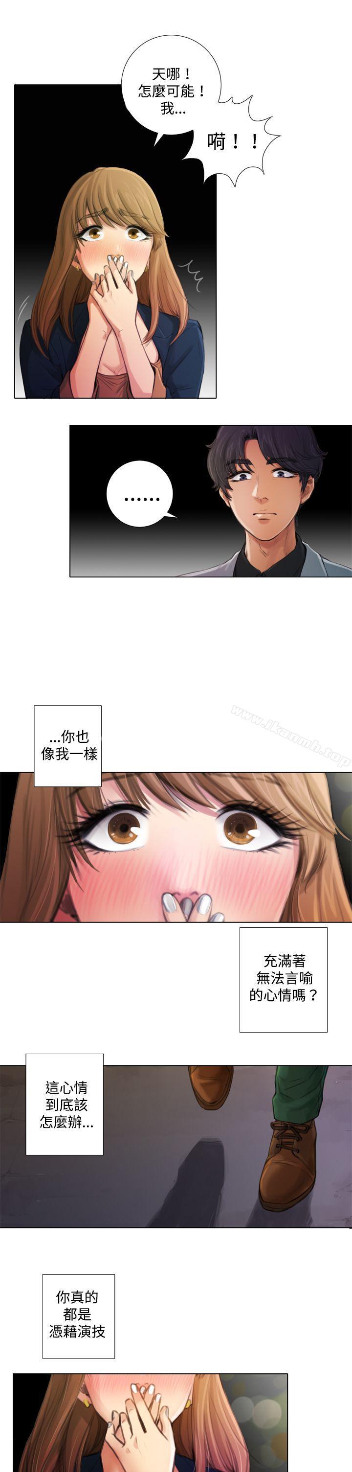 《TOUCH ME》漫画 ME111第2話