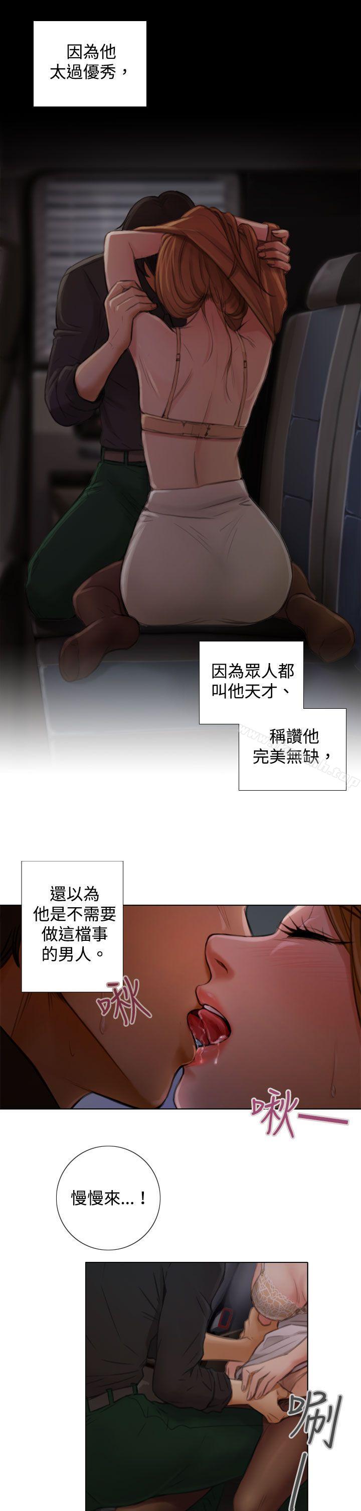 《TOUCH ME》漫画 ME111第2話