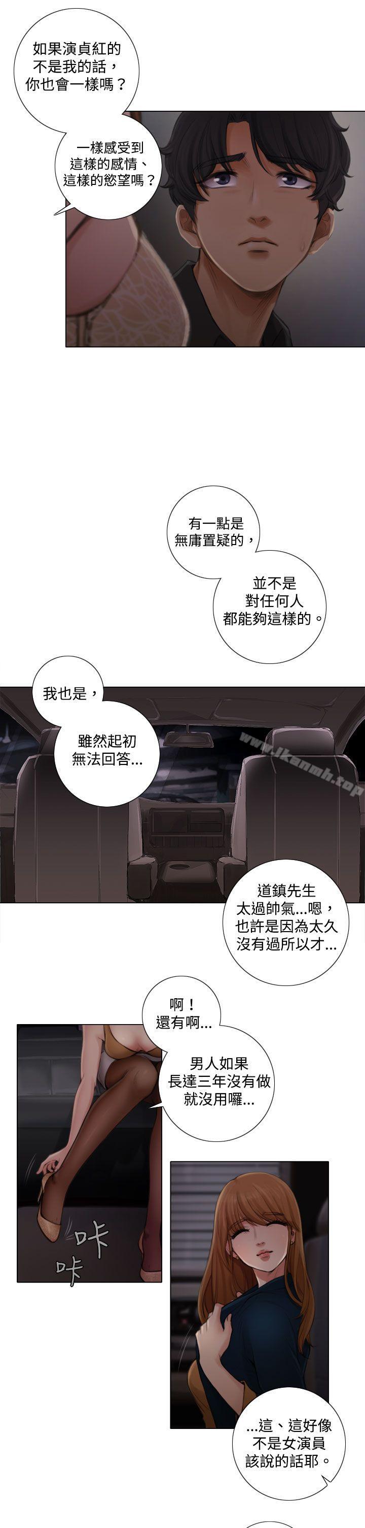 《TOUCH ME》漫画 ME111第2話