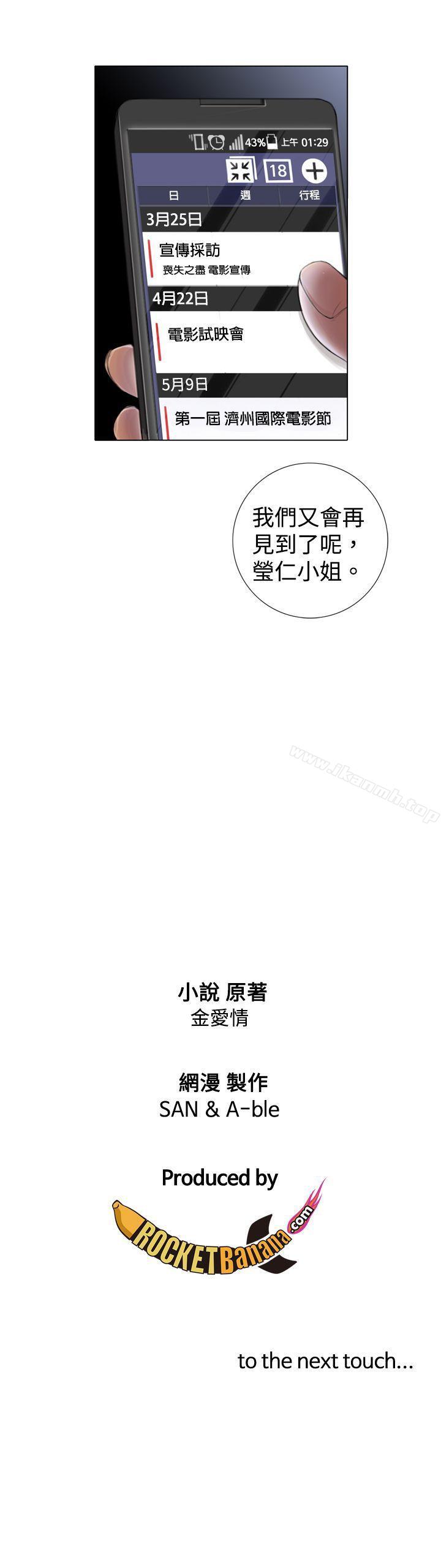 《TOUCH ME》漫画 ME111第2話