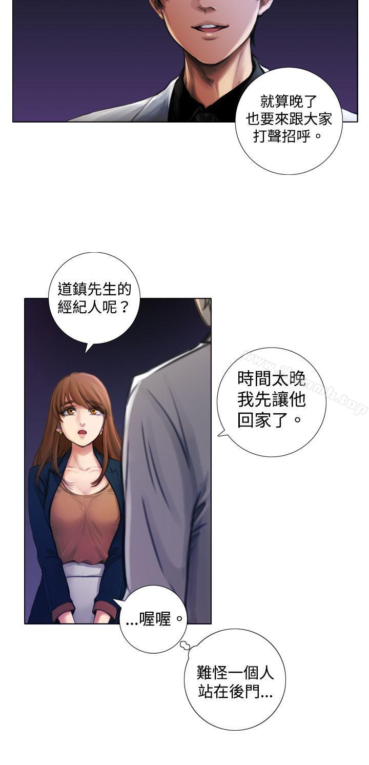 《TOUCH ME》漫画 ME111第2話