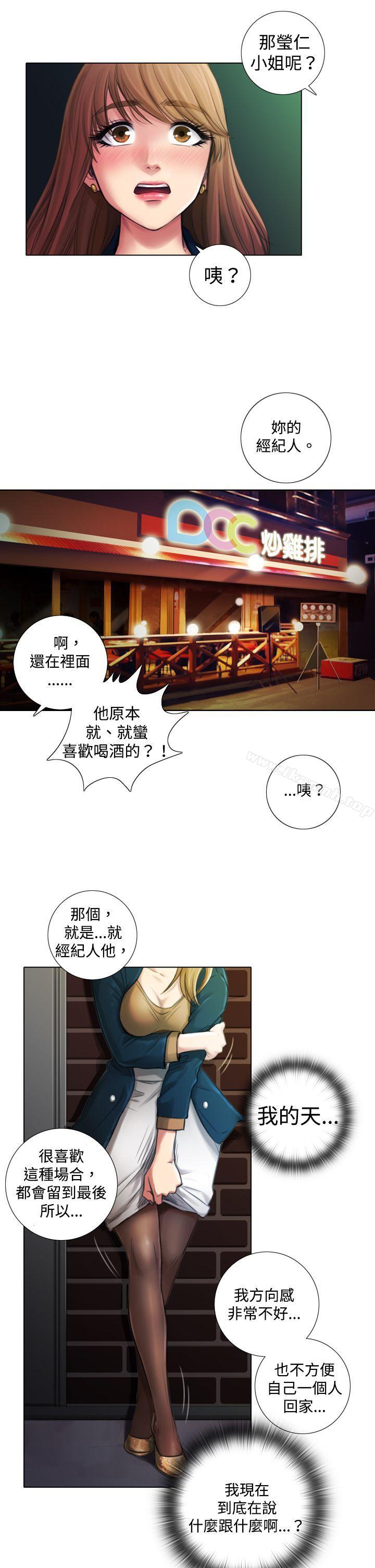 《TOUCH ME》漫画 ME111第2話