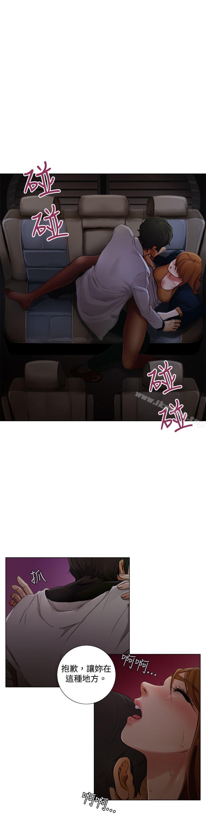 《TOUCH ME》漫画 ME111第2話