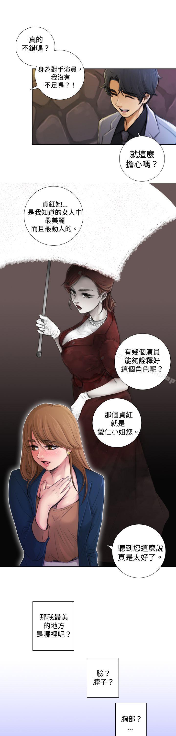 《TOUCH ME》漫画 ME111第2話