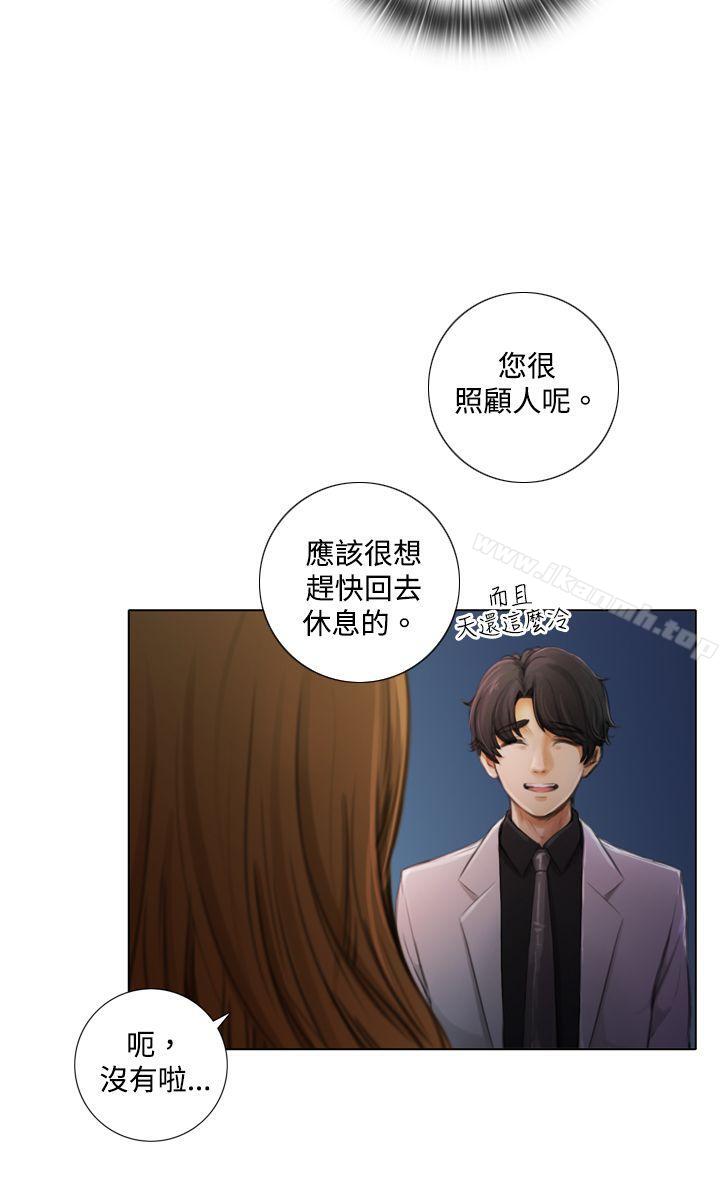 《TOUCH ME》漫画 ME111第2話