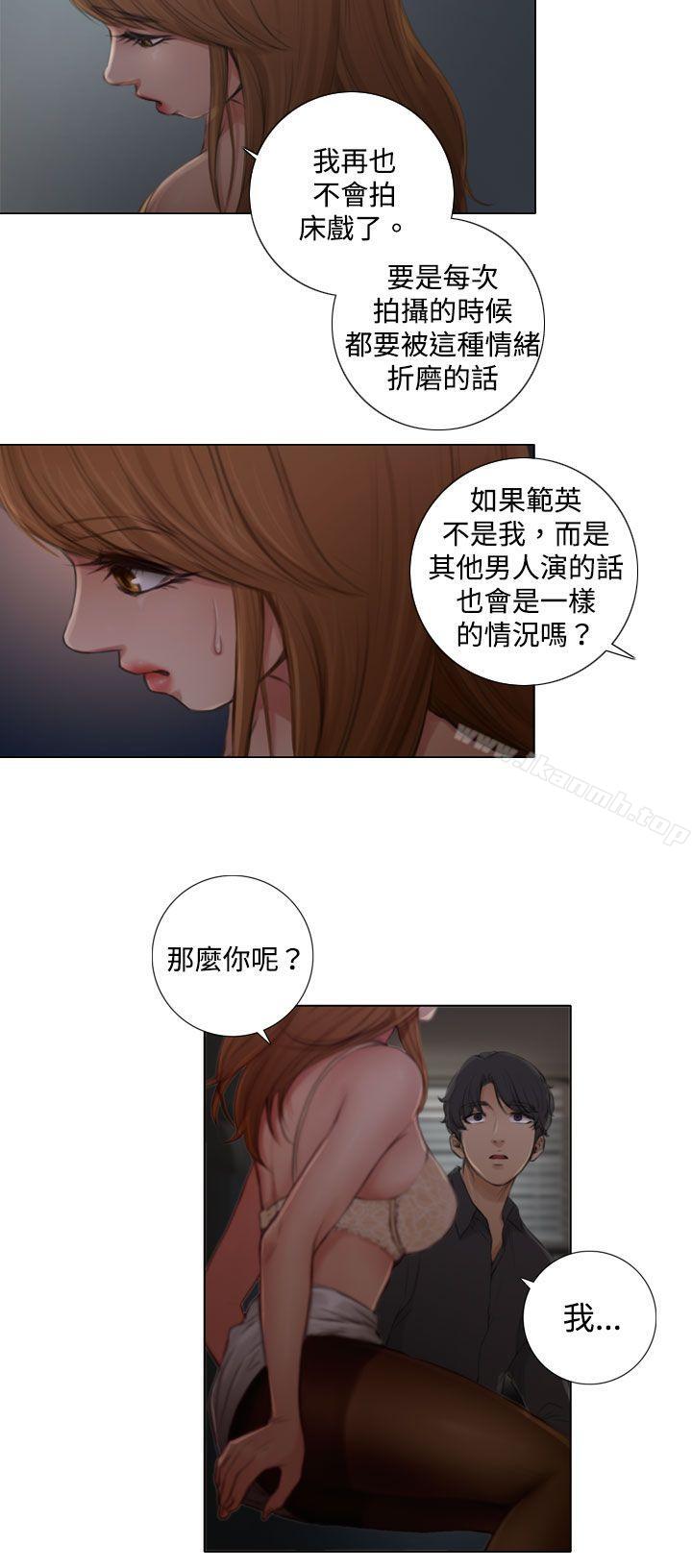 《TOUCH ME》漫画 ME111第2話