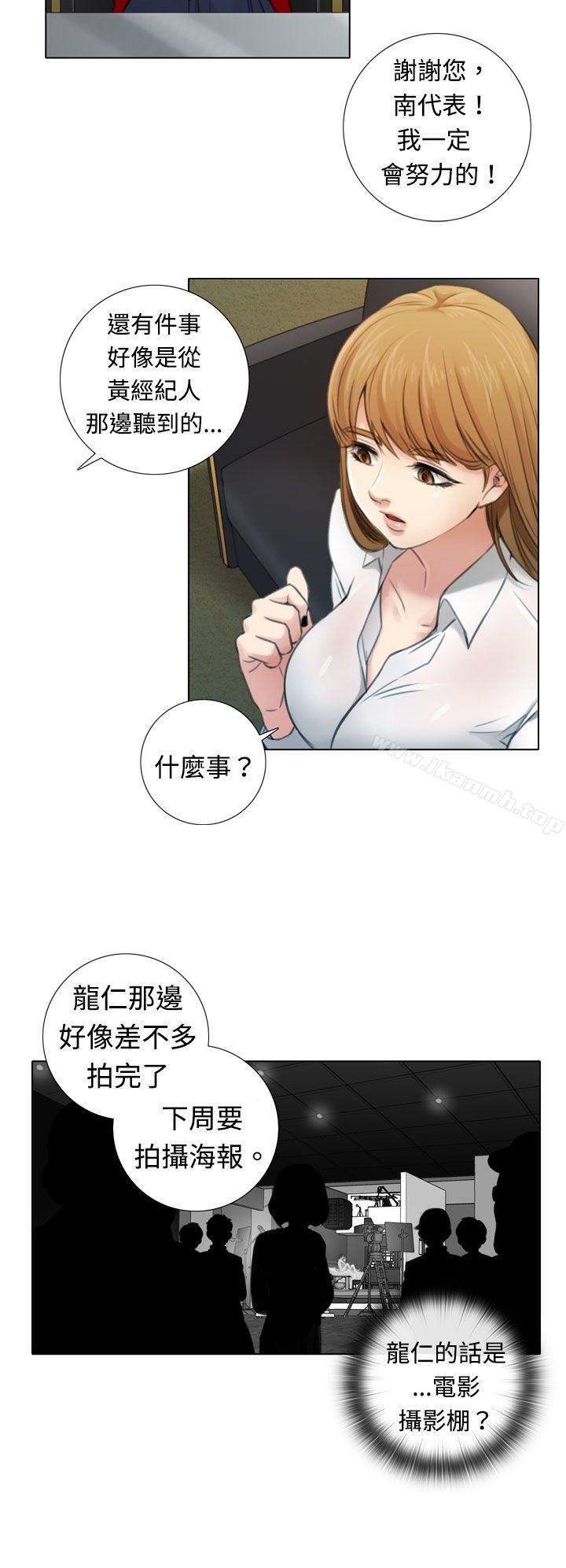 《TOUCH ME》漫画 ME111第3話