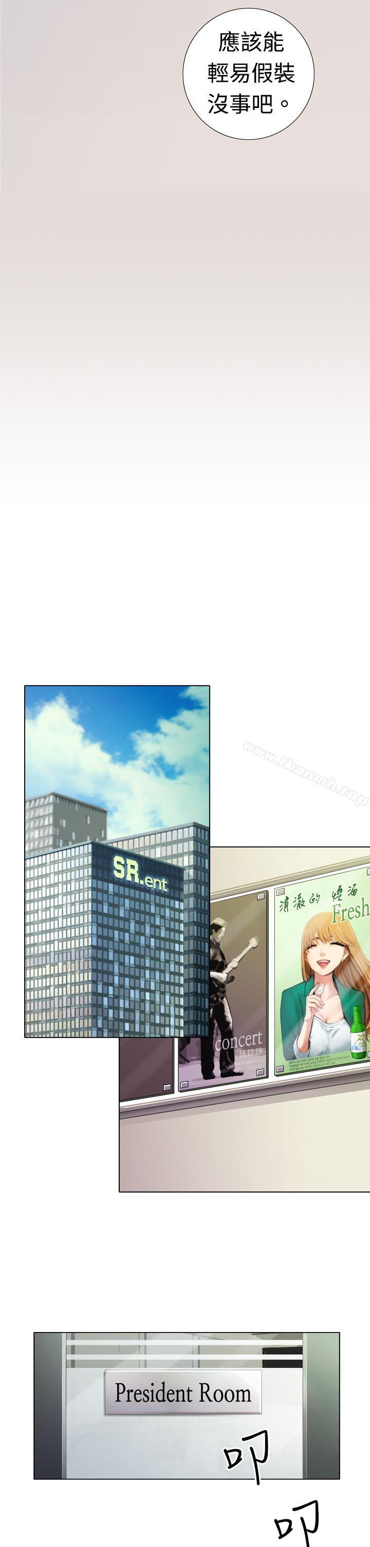 《TOUCH ME》漫画 ME111第3話