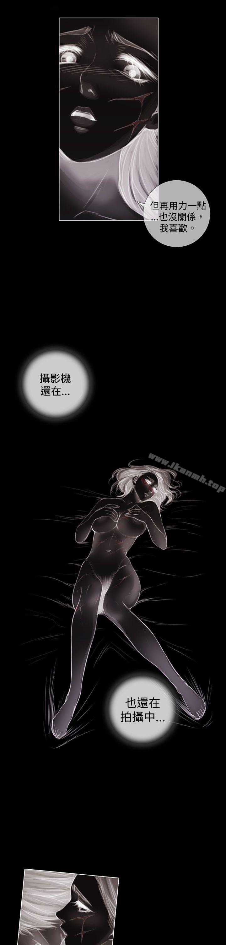 《TOUCH ME》漫画 ME111第3話