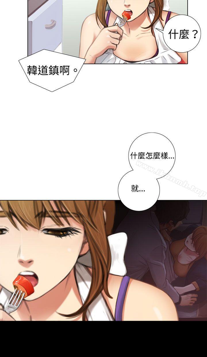 《TOUCH ME》漫画 ME111第3話