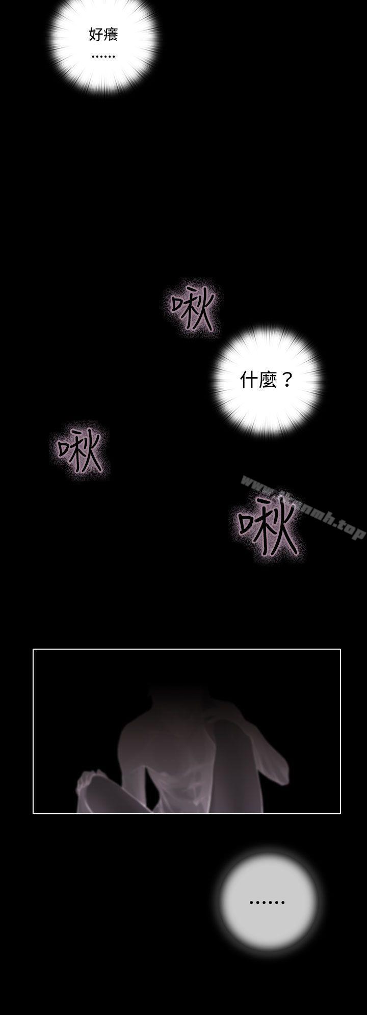 《TOUCH ME》漫画 ME111第3話