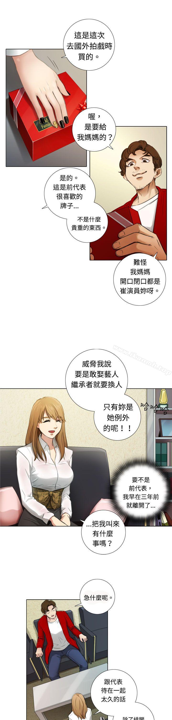 《TOUCH ME》漫画 ME111第3話