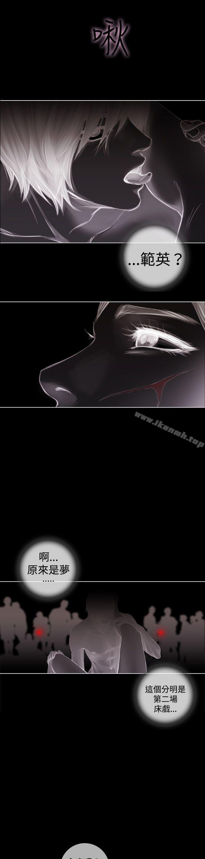 《TOUCH ME》漫画 ME111第3話