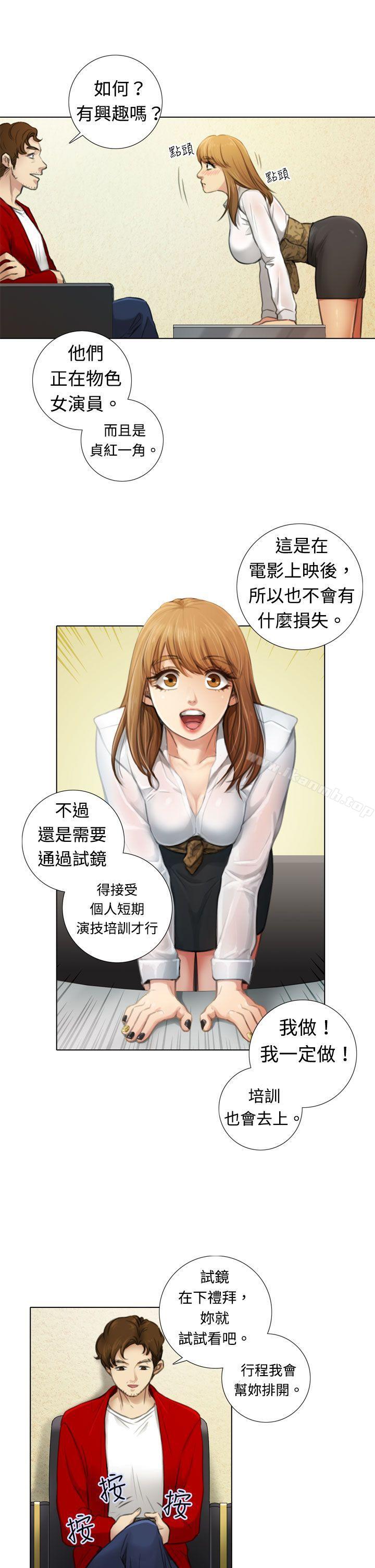 《TOUCH ME》漫画 ME111第3話