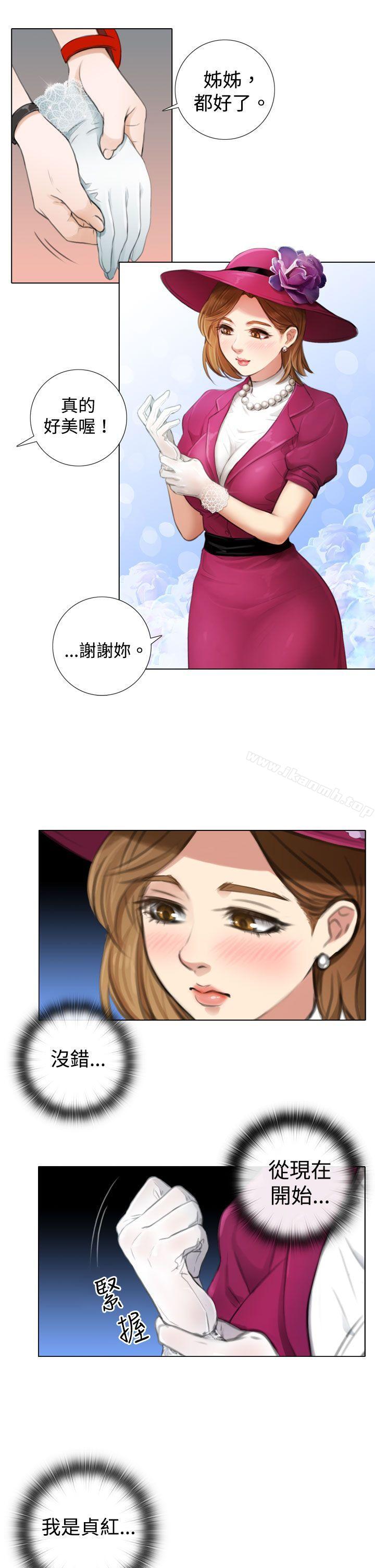 《TOUCH ME》漫画 ME111第4話