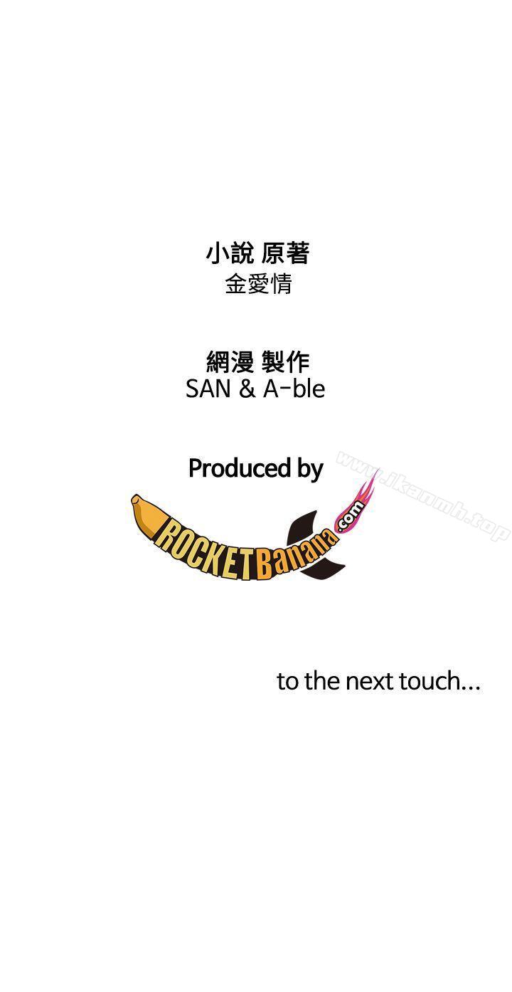 《TOUCH ME》漫画 ME111第4話