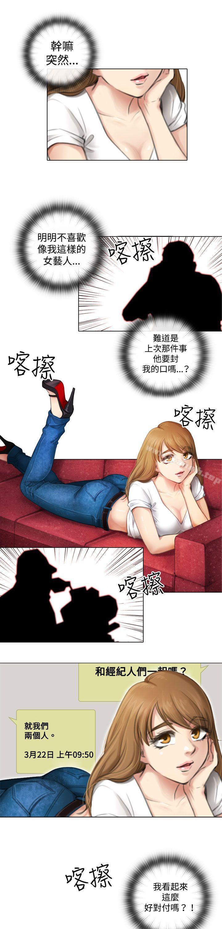 《TOUCH ME》漫画 ME111第4話