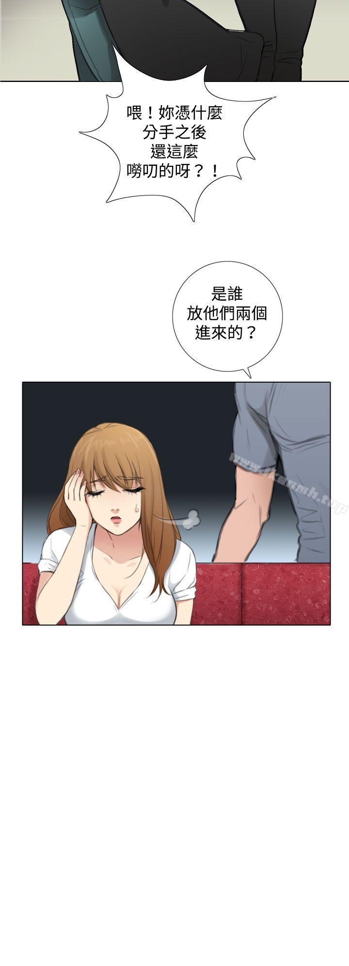 《TOUCH ME》漫画 ME111第4話