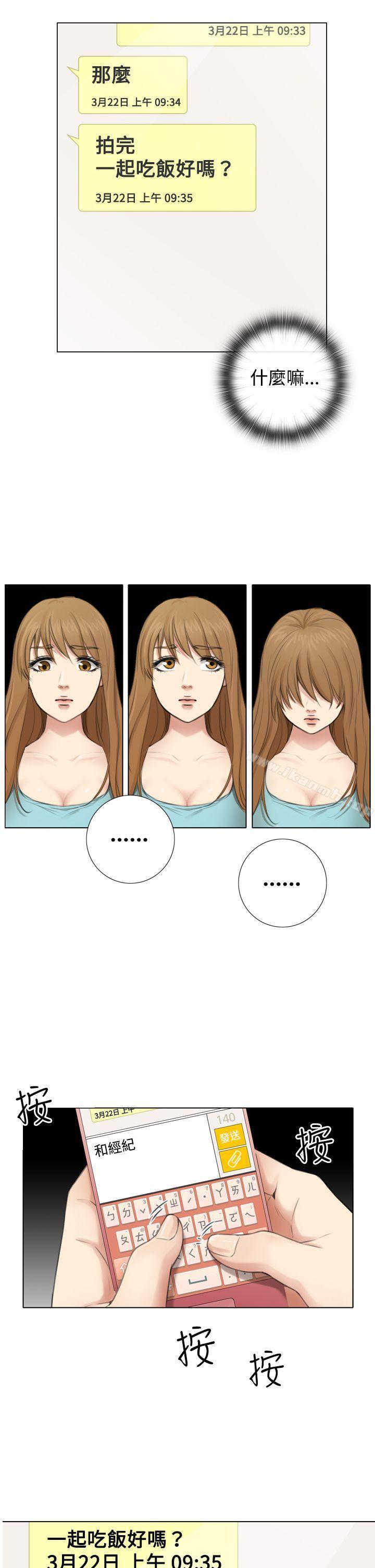 《TOUCH ME》漫画 ME111第4話
