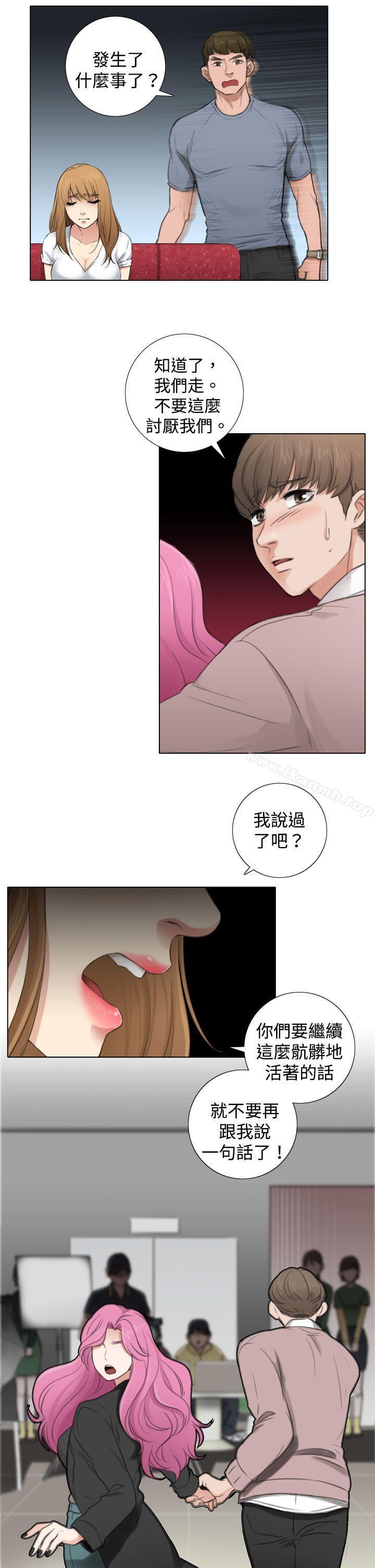 《TOUCH ME》漫画 ME111第4話