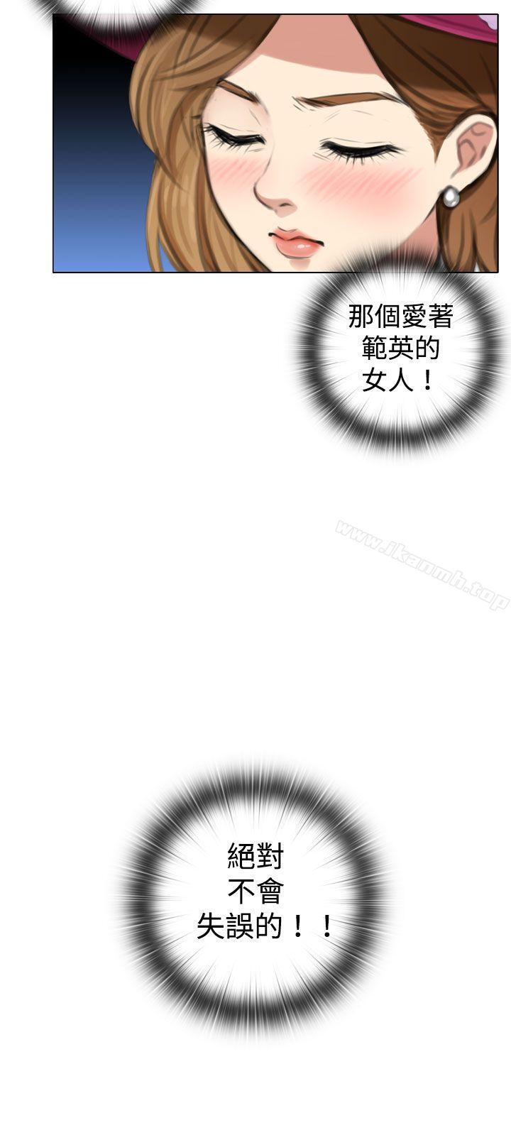 《TOUCH ME》漫画 ME111第4話