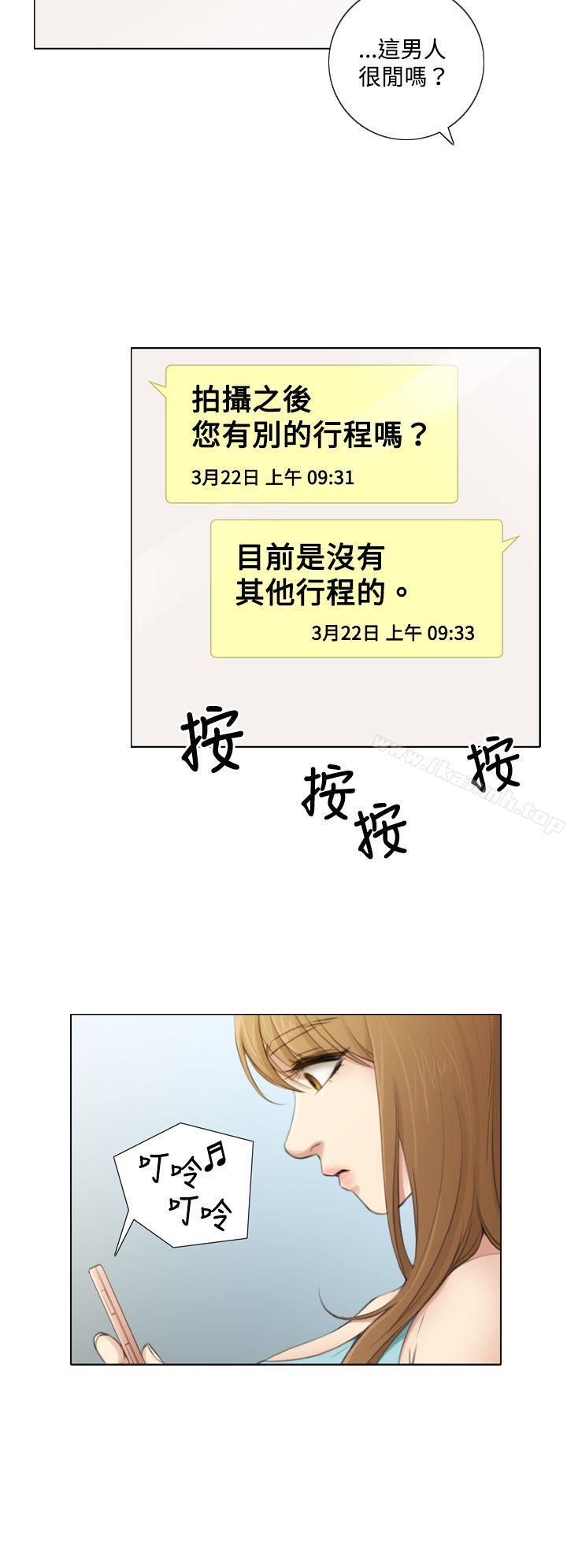 《TOUCH ME》漫画 ME111第4話