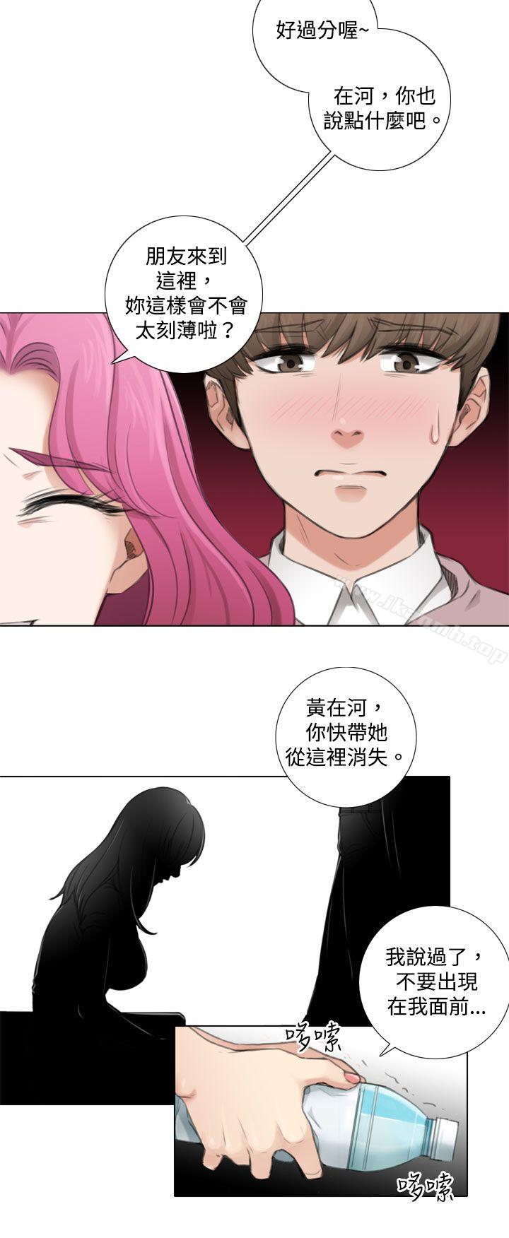 《TOUCH ME》漫画 ME111第4話