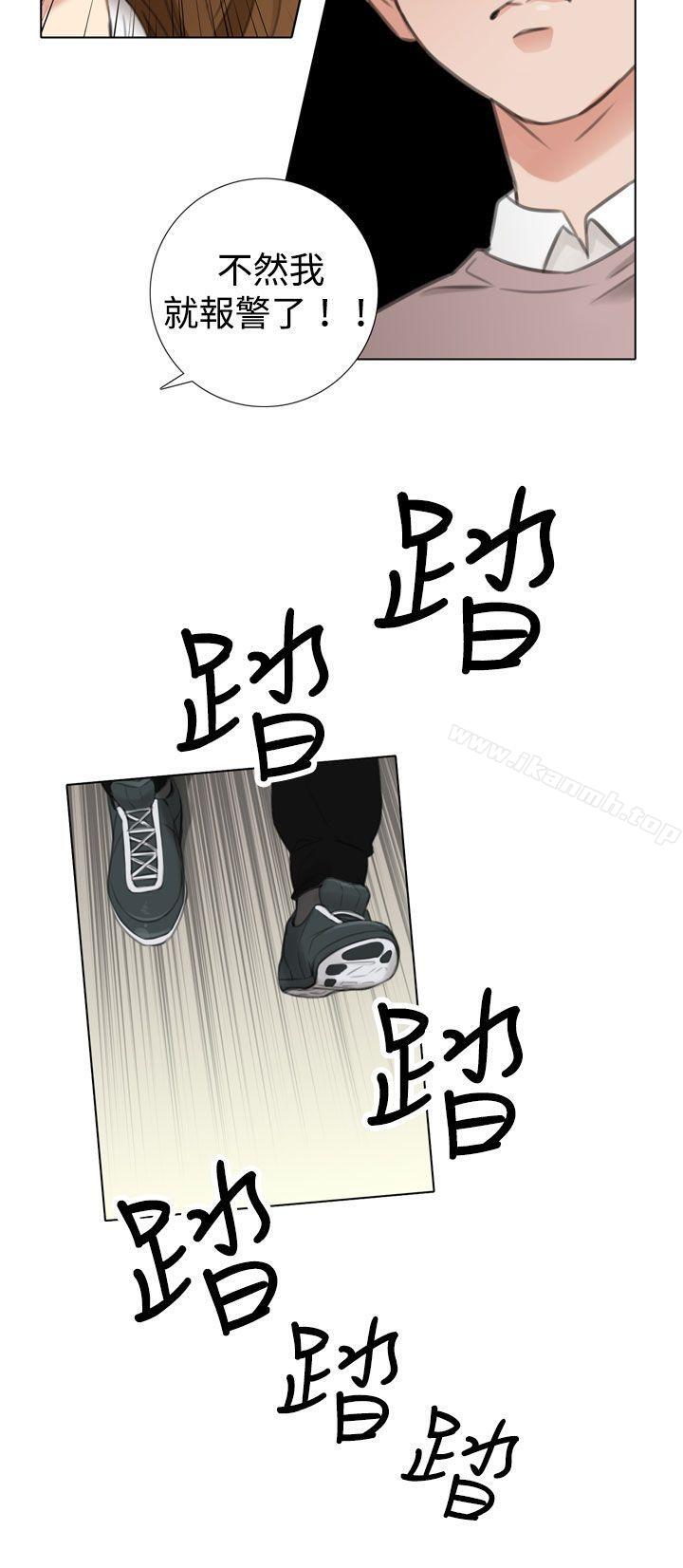 《TOUCH ME》漫画 ME111第4話