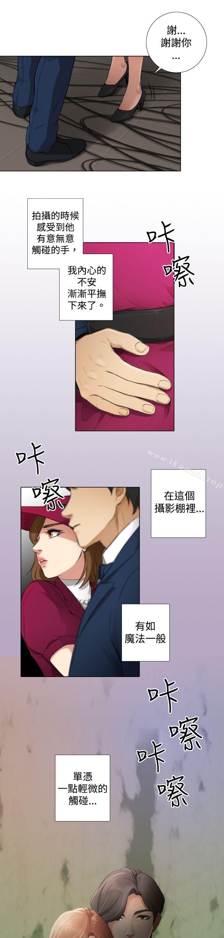 《TOUCH ME》漫画 ME111第5話