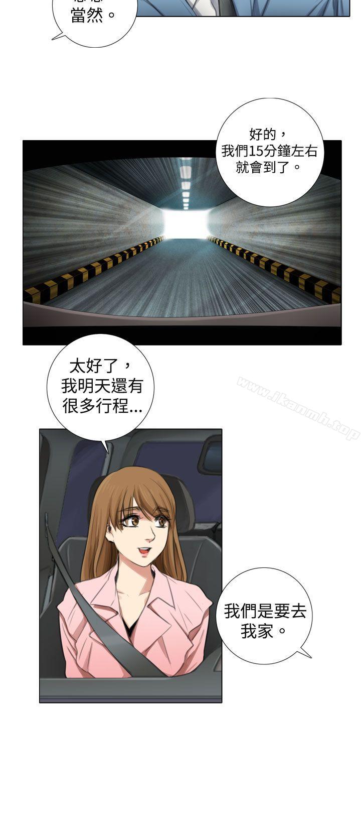 《TOUCH ME》漫画 ME111第5話