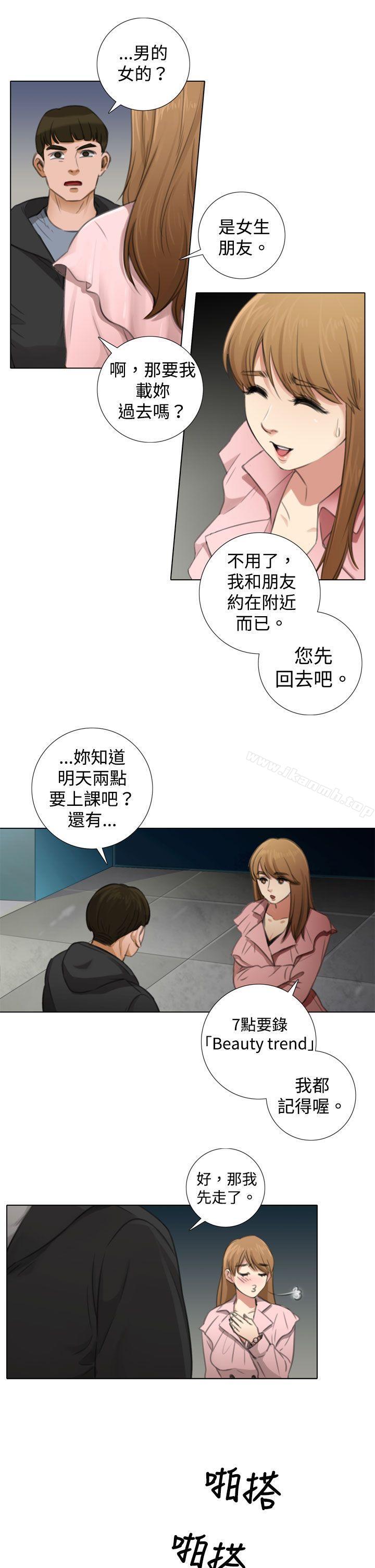 《TOUCH ME》漫画 ME111第5話
