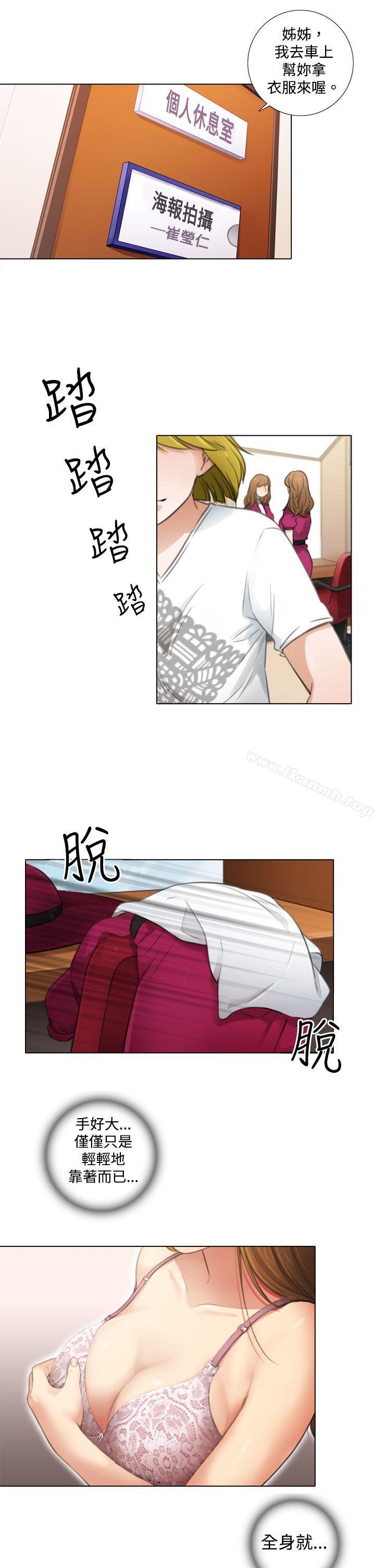 《TOUCH ME》漫画 ME111第5話