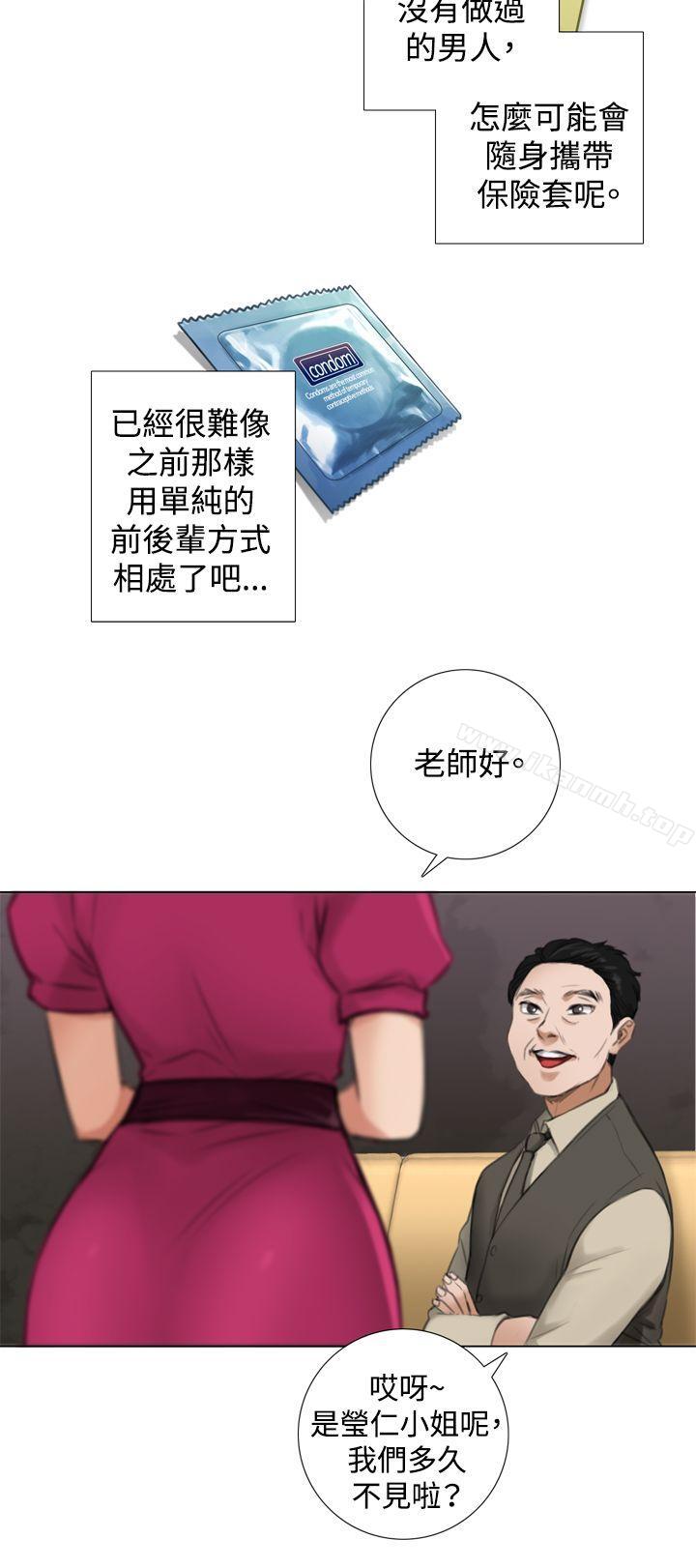 《TOUCH ME》漫画 ME111第5話