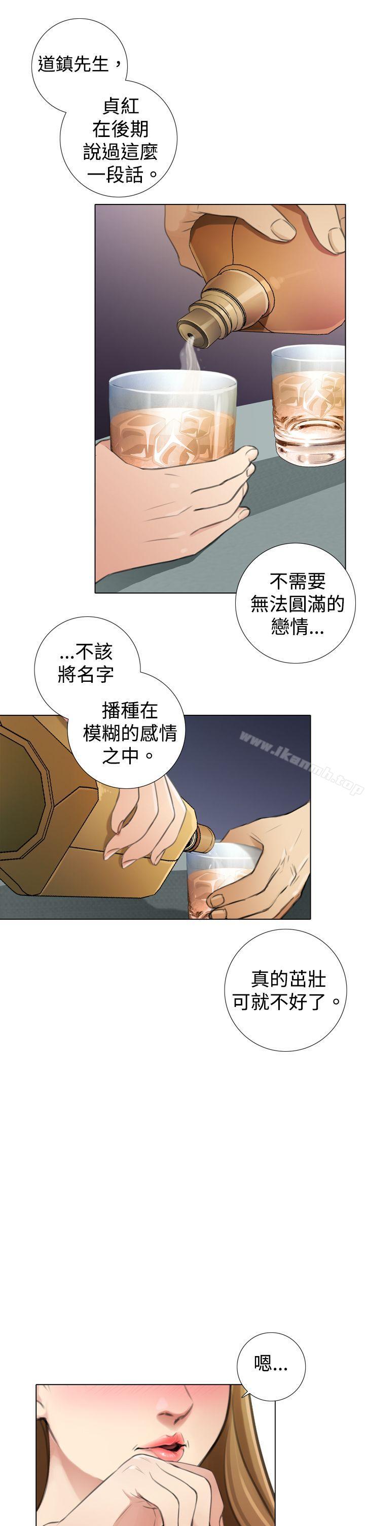 《TOUCH ME》漫画 ME111第6話