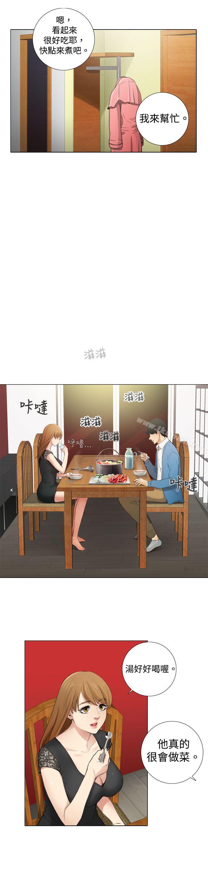 《TOUCH ME》漫画 ME111第6話