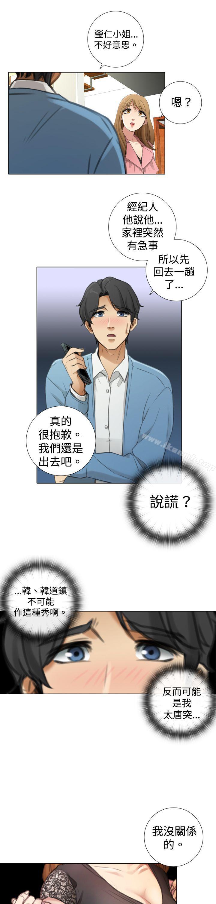 《TOUCH ME》漫画 ME111第6話