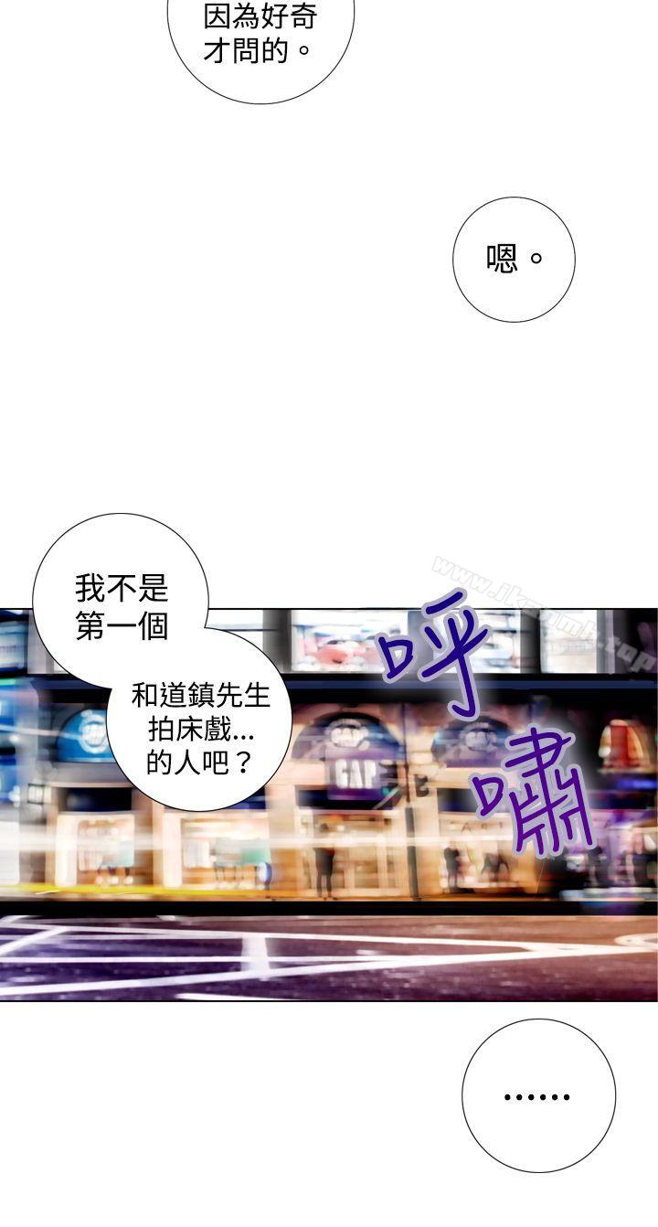 《TOUCH ME》漫画 ME111第6話