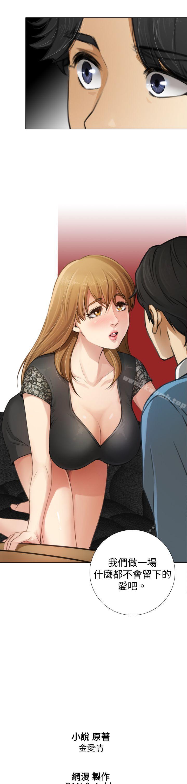 《TOUCH ME》漫画 ME111第6話