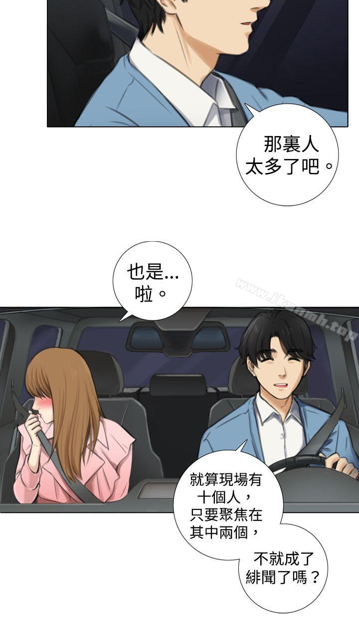 《TOUCH ME》漫画 ME111第6話