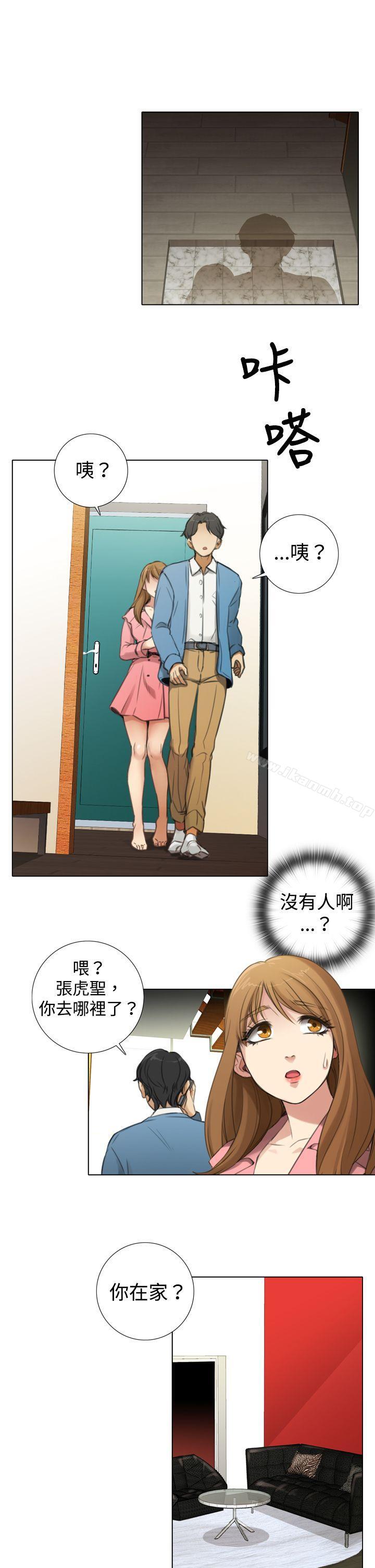《TOUCH ME》漫画 ME111第6話