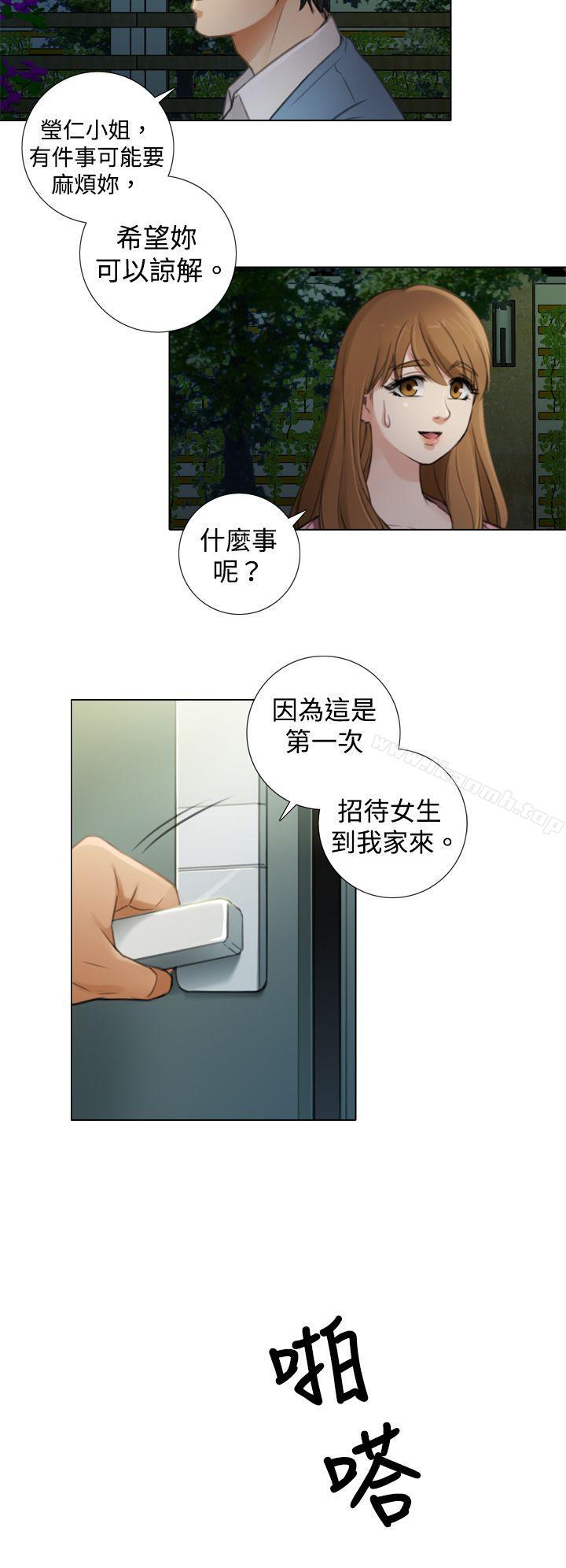 《TOUCH ME》漫画 ME111第6話