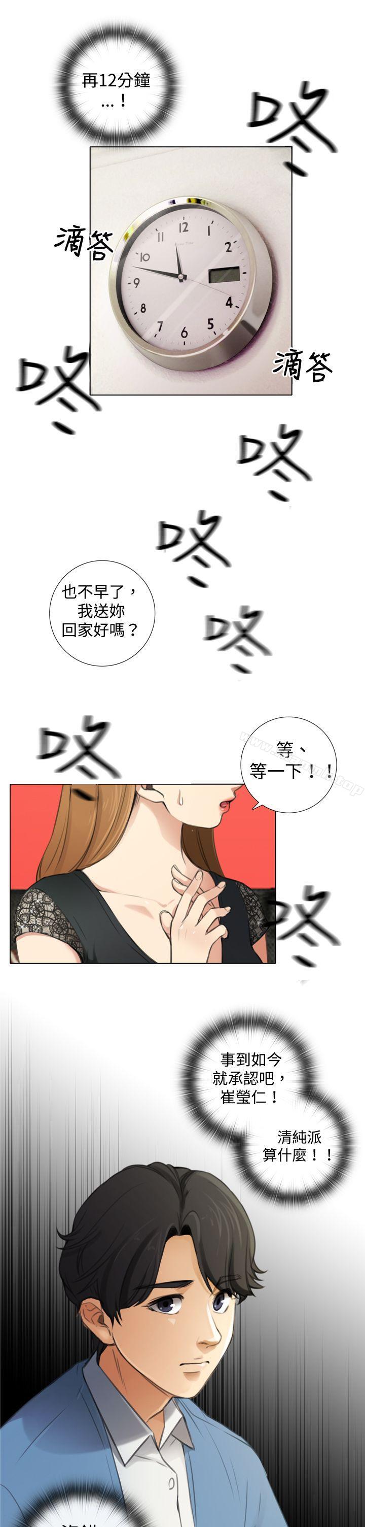 《TOUCH ME》漫画 ME111第6話