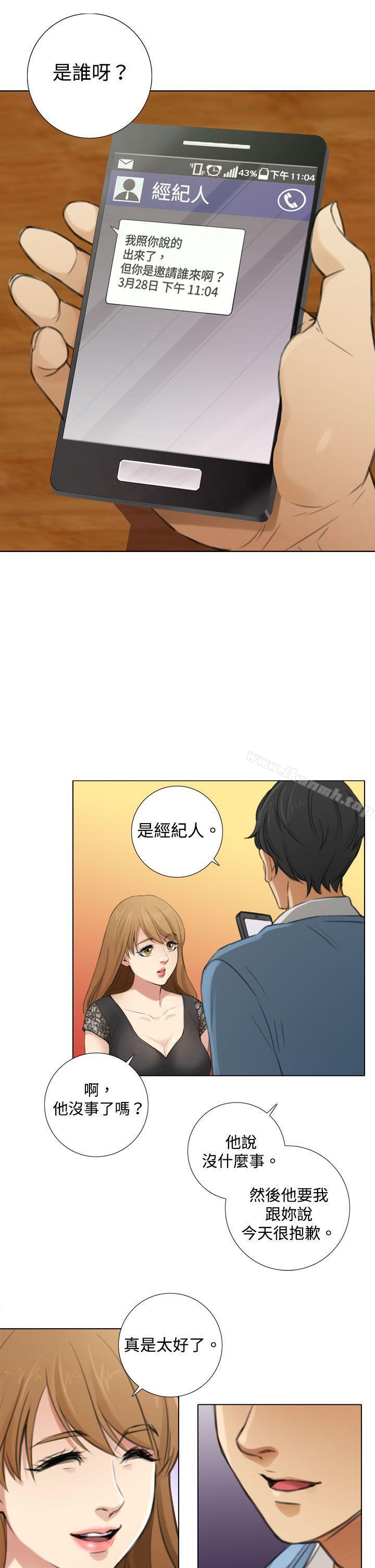 《TOUCH ME》漫画 ME111第6話