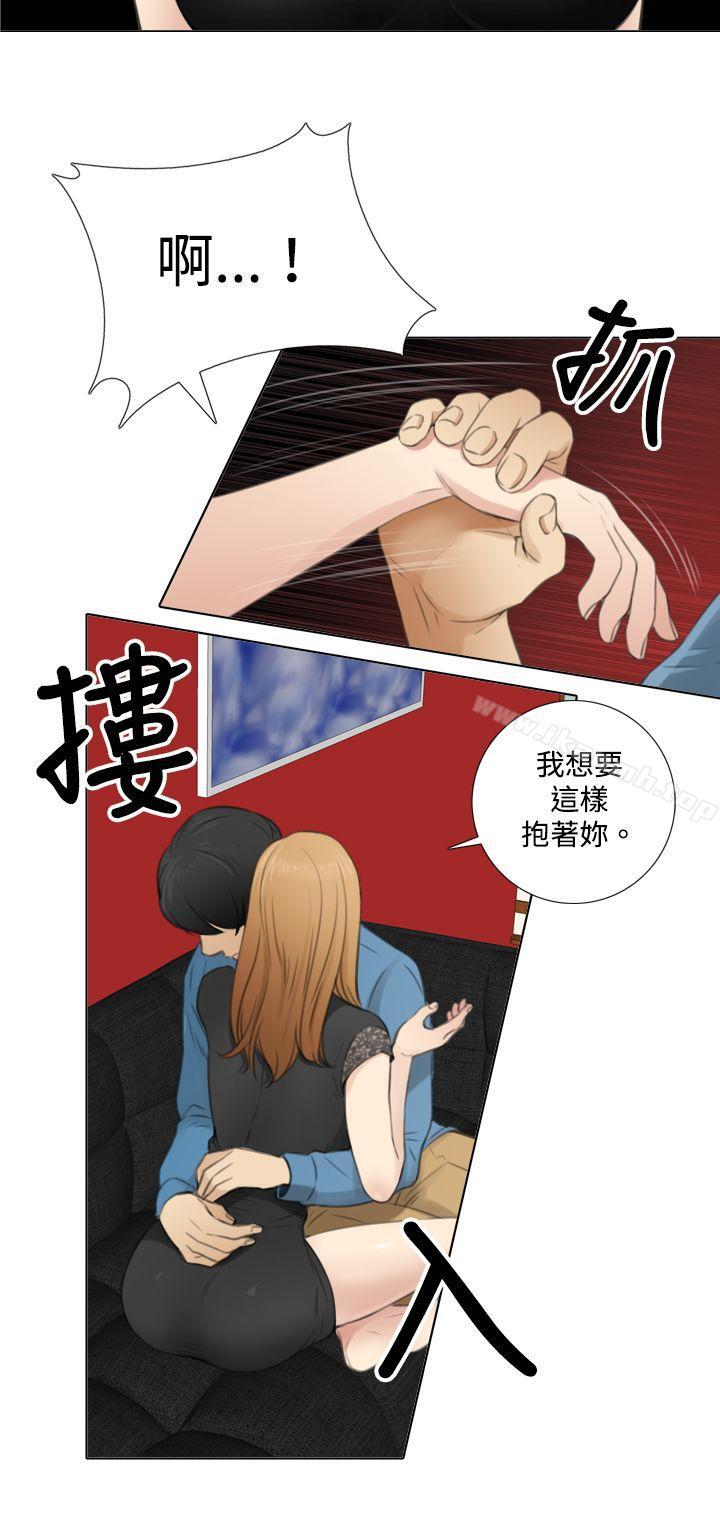 《TOUCH ME》漫画 ME111第7話